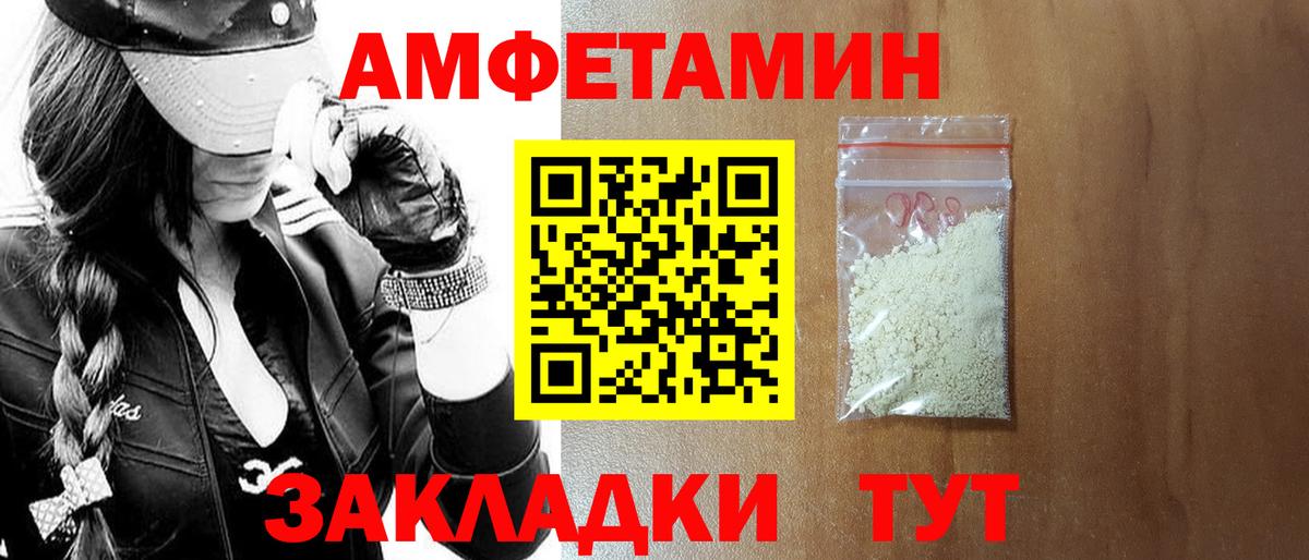 Амфетамин  Амфетамин Premium  Вход с VPN  Набережные Челны 