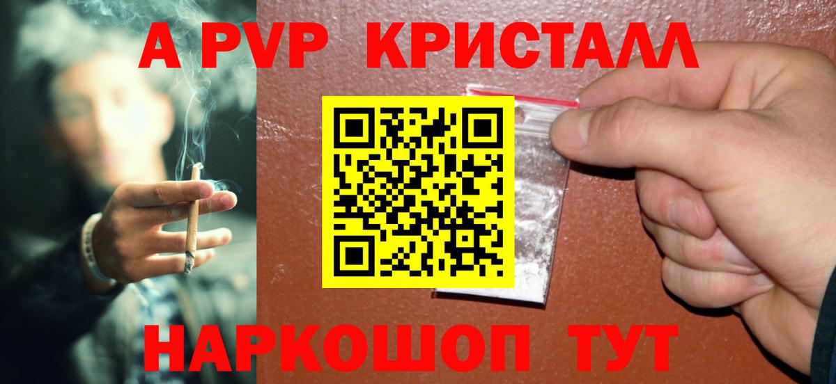 Alfa_PVP крисы CK  А ПВП VHQ  A PVP СК  Вход с VPN  Набережные Челны 