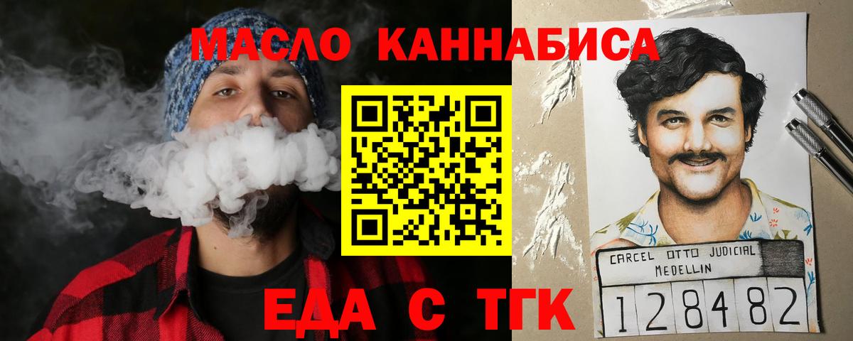 Набережные Челны  Печенье с ТГК марихуана  Вход с VPN 