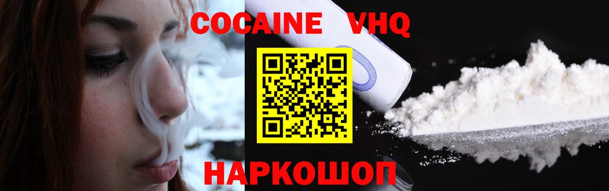 Cocaine 97% Набережные Челны