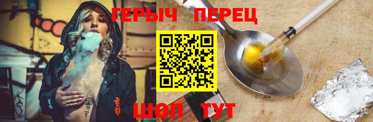 Героин хмурый  Вход с VPN  Набережные Челны 