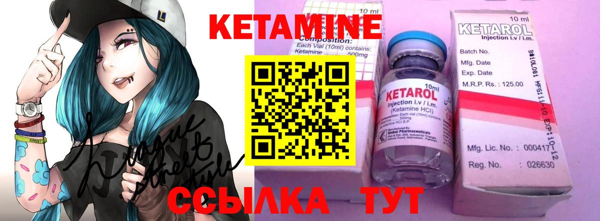 Кетамин VHQ Набережные Челны