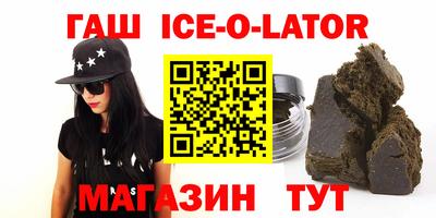 гашик Татарск