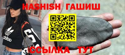 гашик Татарск