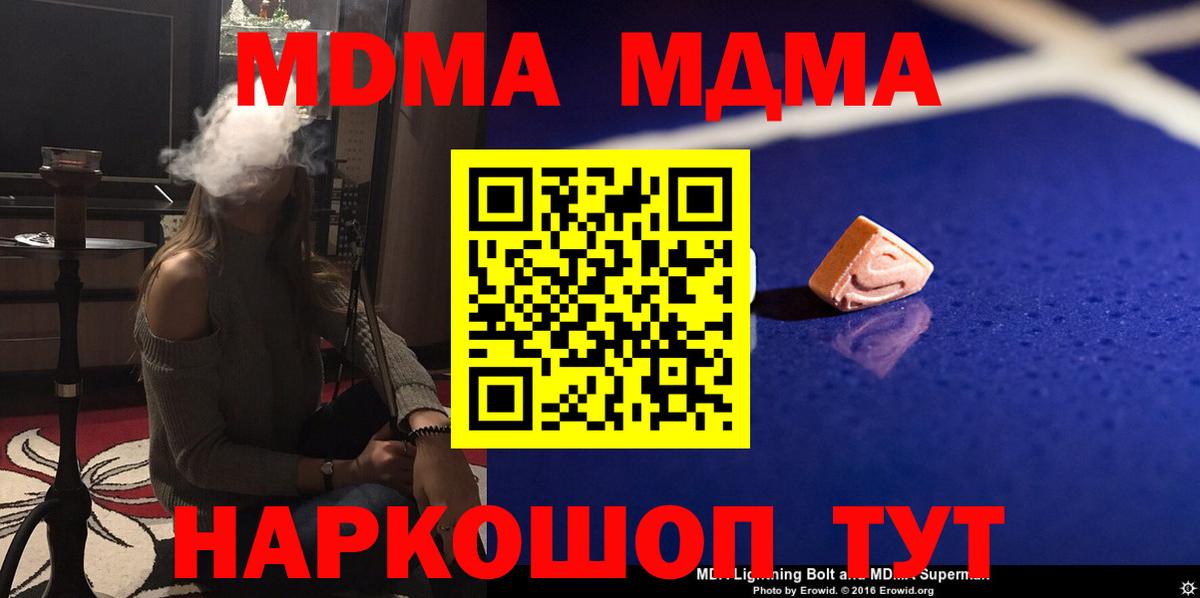 MDMA crystal  Вход с VPN  MDMA  MDMA crystal  Набережные Челны 