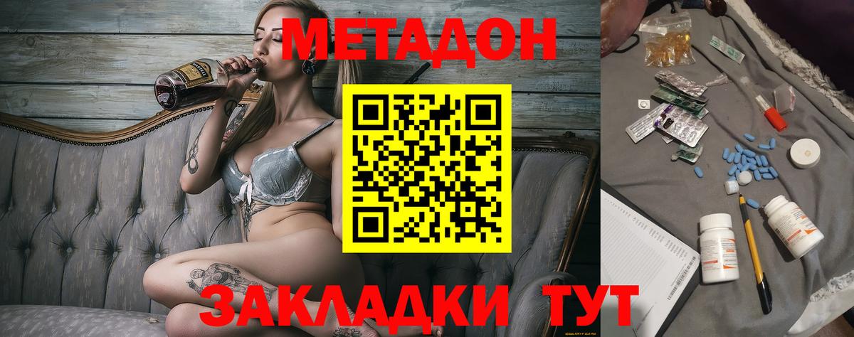 Метадон белоснежный Набережные Челны