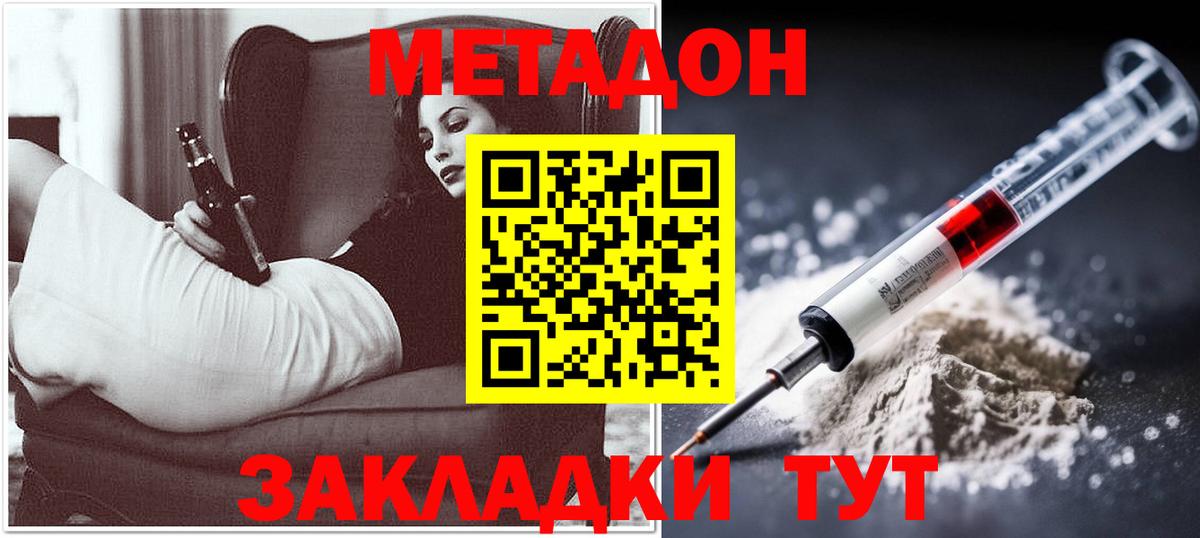 Набережные Челны  Метадон белоснежный    зеркало  Вход с VPN 