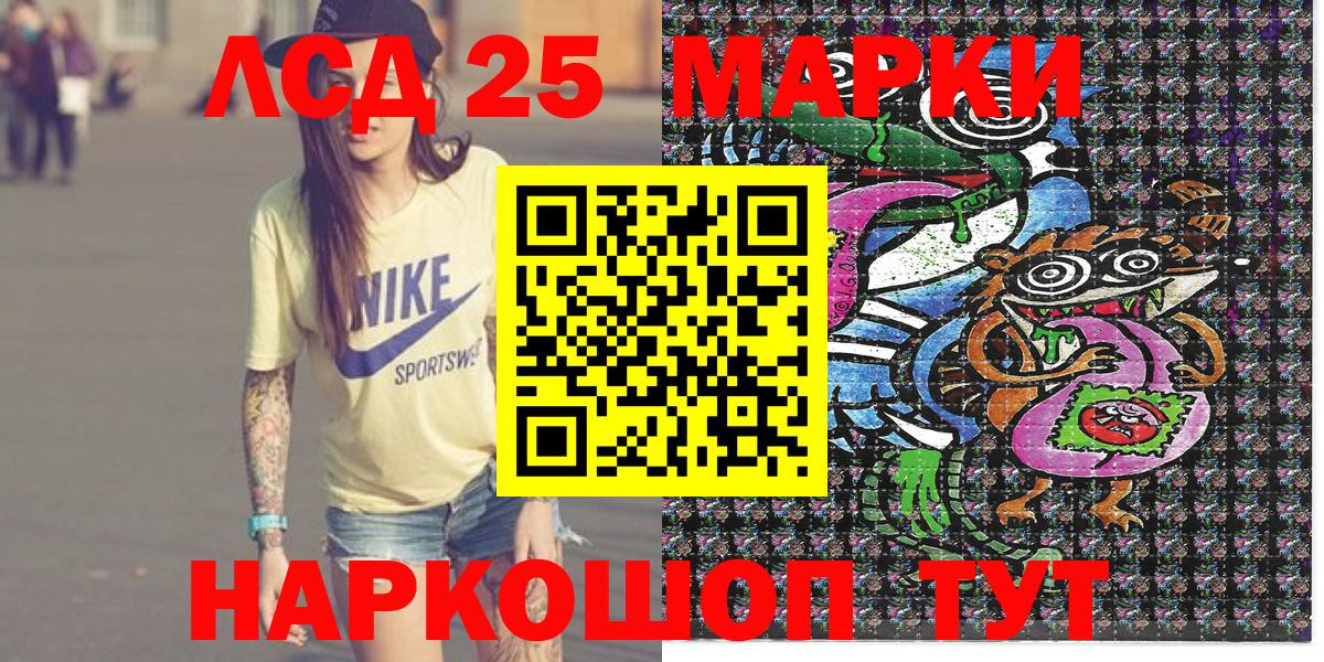 Наркотические марки 1,5мг Набережные Челны
