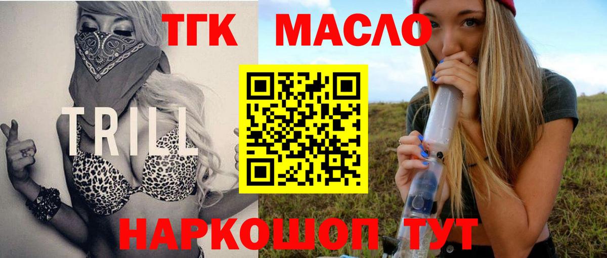 Набережные Челны  ТГК THC oil  ТГК Wax  Вход с VPN 