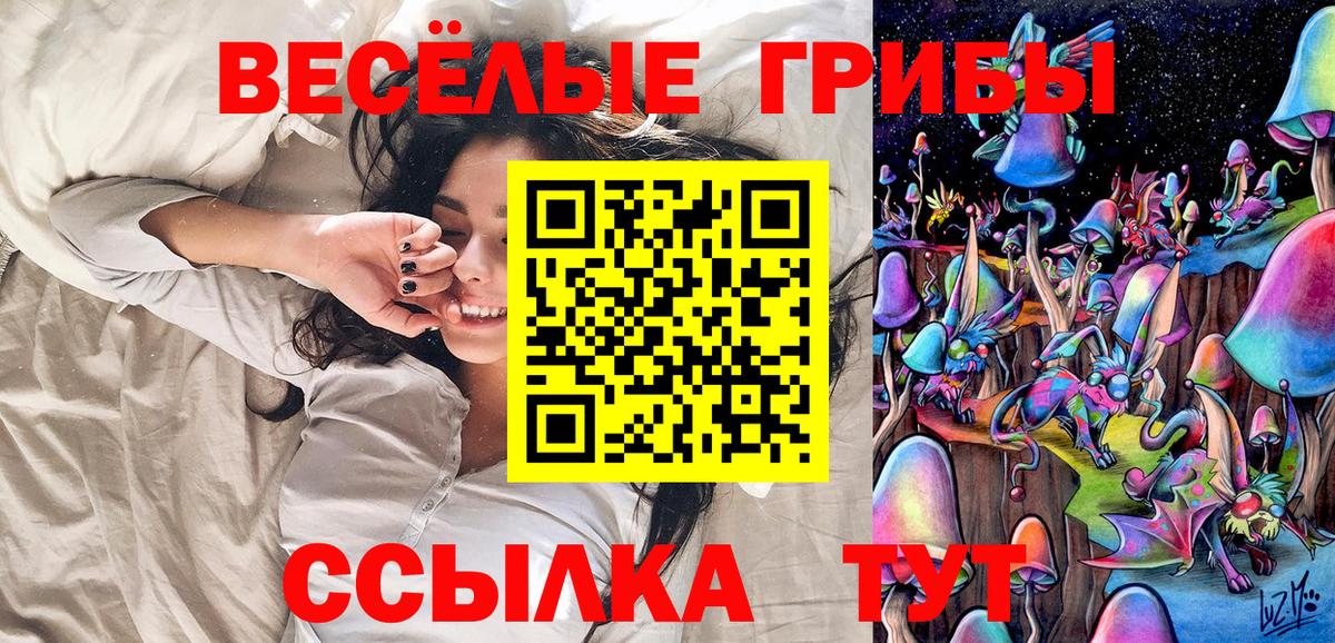 Набережные Челны  Галлюциногенные грибы Magic Shrooms  Галлюциногенные грибы Psilocybe  Вход с VPN 