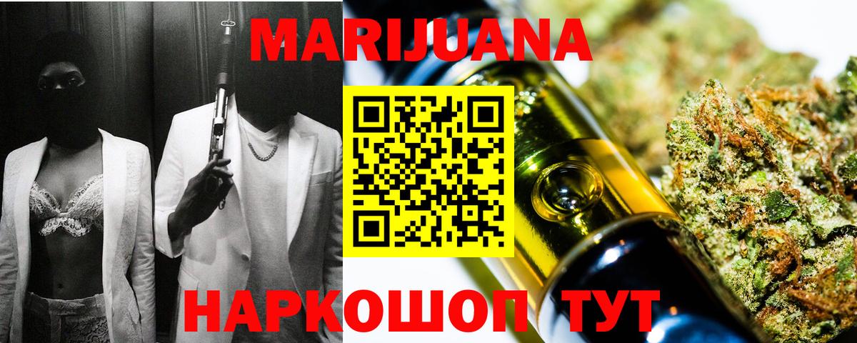 Шишки марихуана индика  Вход с VPN  Бошки Шишки гибрид  Набережные Челны 